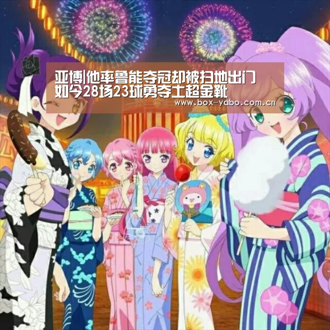亚博