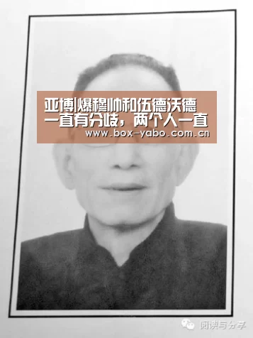 亚博|爆穆帅和伍德沃德一直有分歧,两个人一直不和(图2) 亚博棋牌