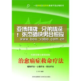 亚博棋牌-兄弟情深!张杰晒快男合照应援张远马雪阳:加油(图2) 亚博娱乐