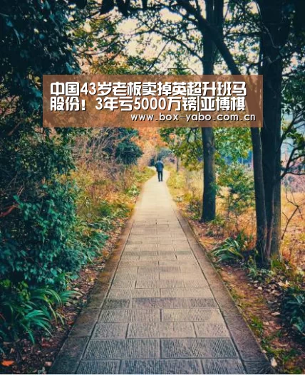 亚博棋牌