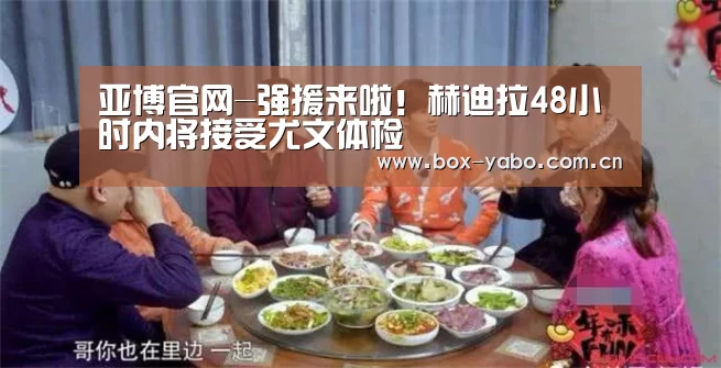 亚博官网