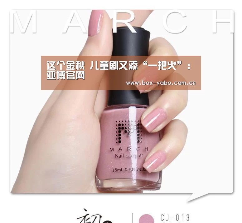 这个金秋 儿童剧又添“一把火”：亚博官网